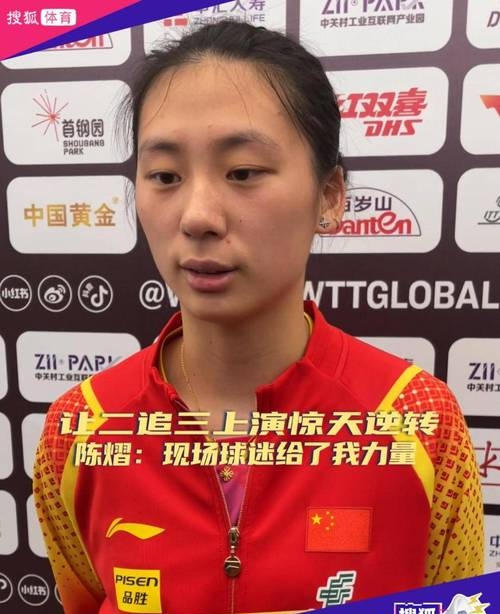 Chen Yi table tennis (Chen Yi's personal profile picture of table tennis)