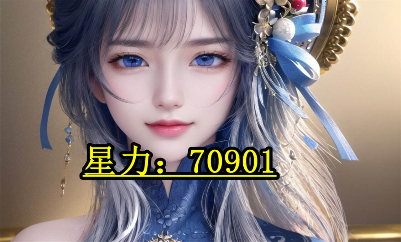 星力牛魔王(星力牛魔王捕鱼24小时在线)